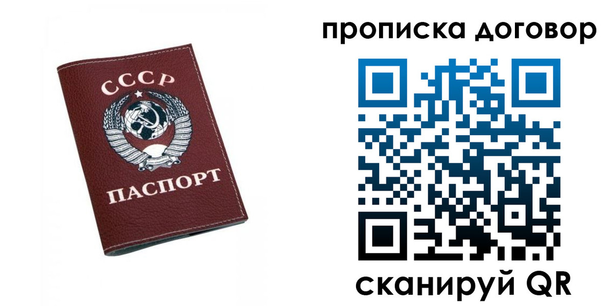 прописка ребенка в Армавире