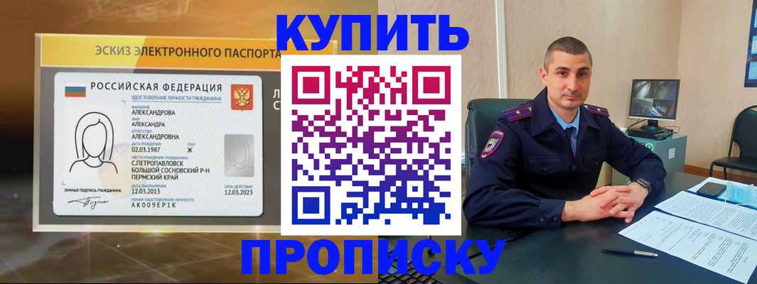 временная регистрация 2025 в Армавире