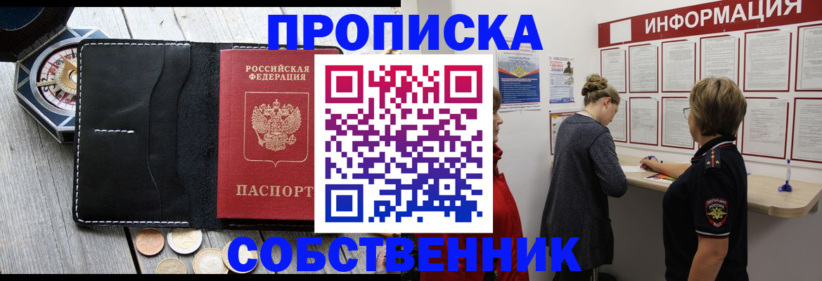 найти адрес прописки в Армавире